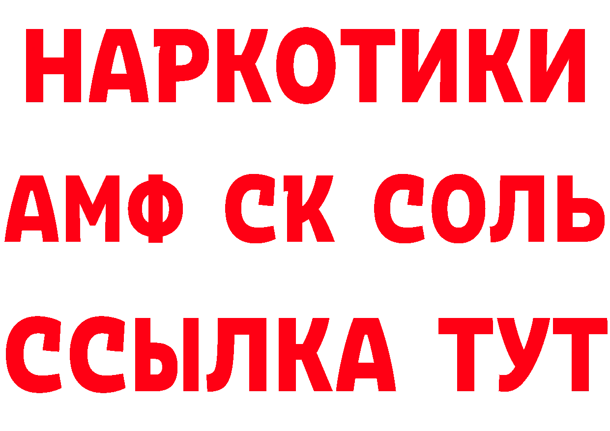 APVP Соль зеркало площадка кракен Новомичуринск