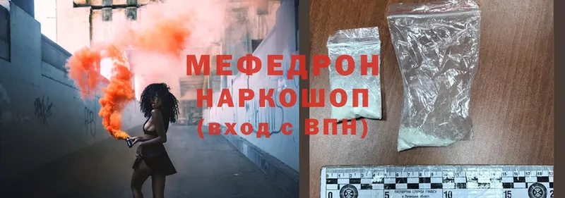 Меф mephedrone  Новомичуринск 