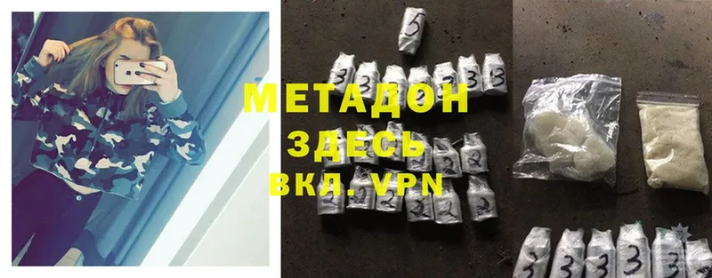 Метадон белоснежный  Новомичуринск 